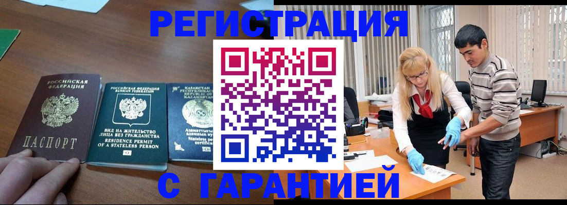временная регистрация адрес в Аркадаке