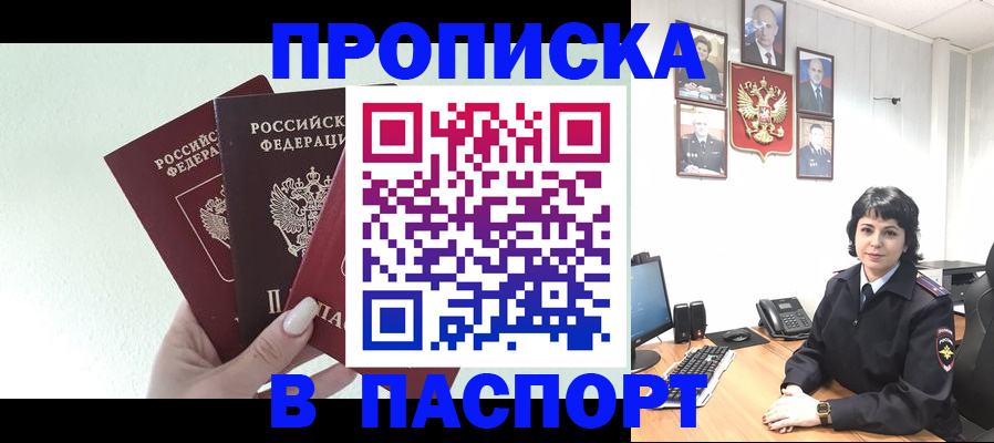 прописка иностранных граждан в Аркадаке
